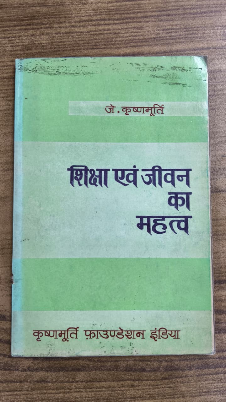शिक्षा एवं जीवन का महत्व